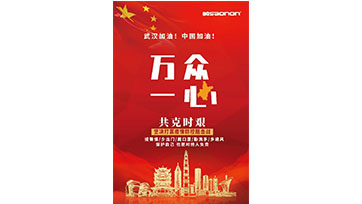 非接触式红外热成像测温系统——Galaxy银河国际助力高效防控疫情！